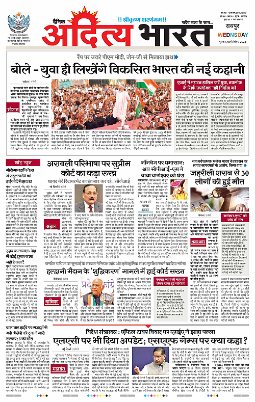 09 Sep_2026 Raipur_Page_1