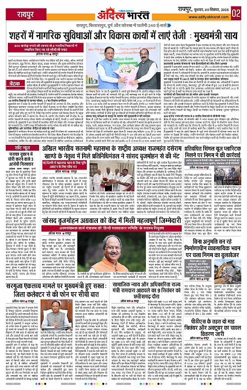09 Sep_2026 Raipur_Page_2