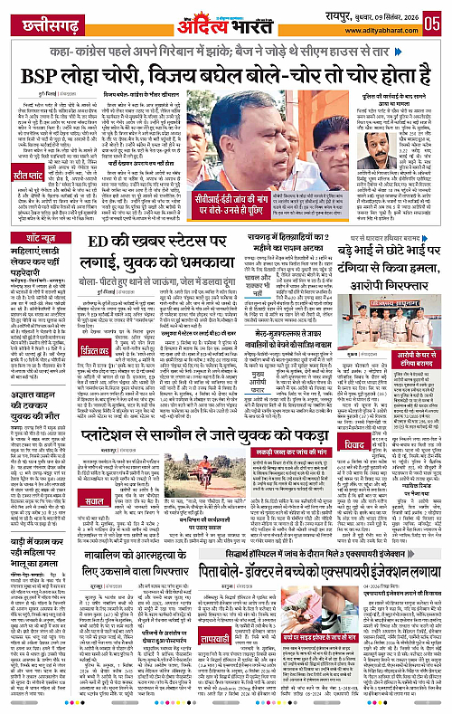 09 Sep_2026 Raipur_Page_5