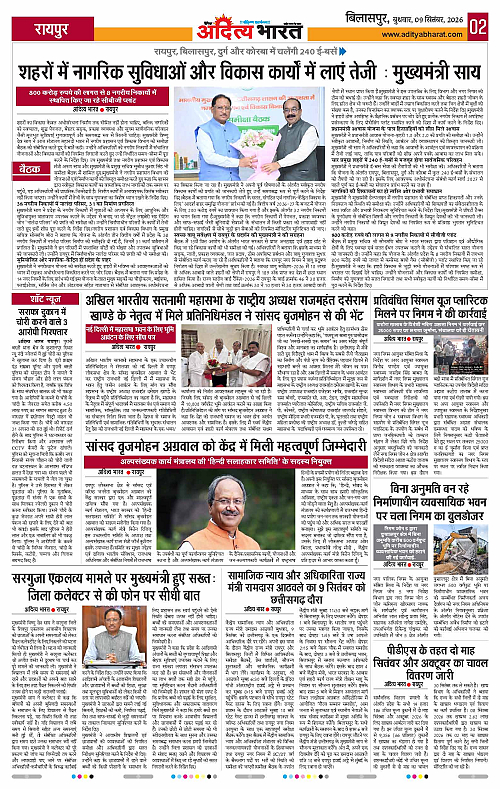 09 Sep_2026 Bilaspur_Page_2