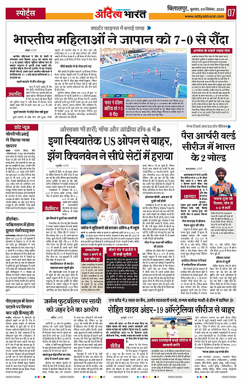 09 Sep_2026 Bilaspur_Page_7