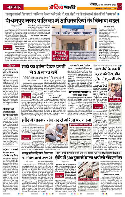 10 Sep_2026 Bhopal_Page_2