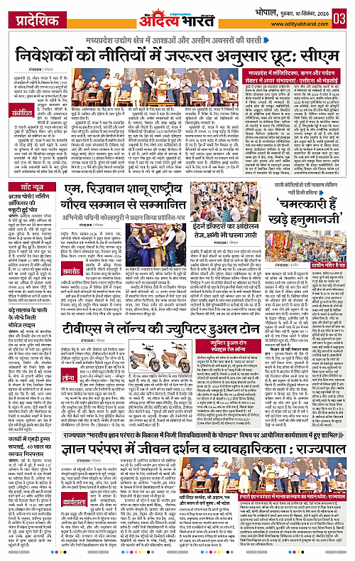 10 Sep_2026 Bhopal_Page_3