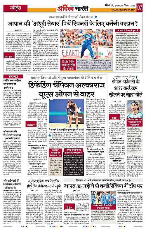 10 Sep_2026 Bhopal_Page_7