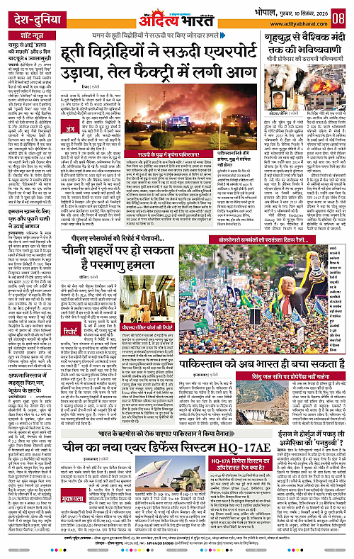 10 Sep_2026 Bhopal_Page_8