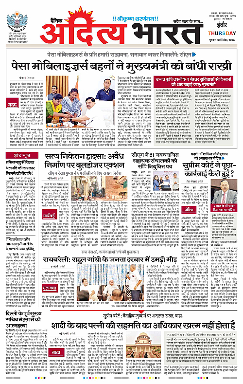 10 Sep_2026 Indore_Page_1