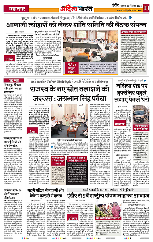10 Sep_2026 Indore_Page_3