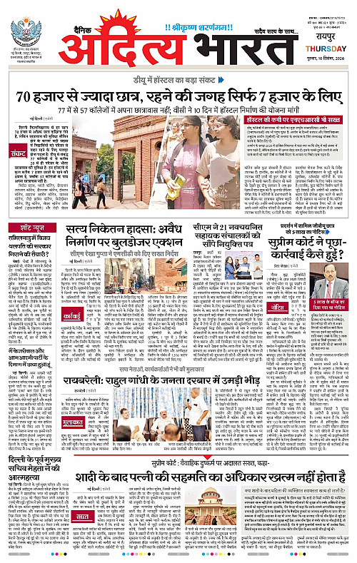 10 Sep_2026 Raipur_Page_1