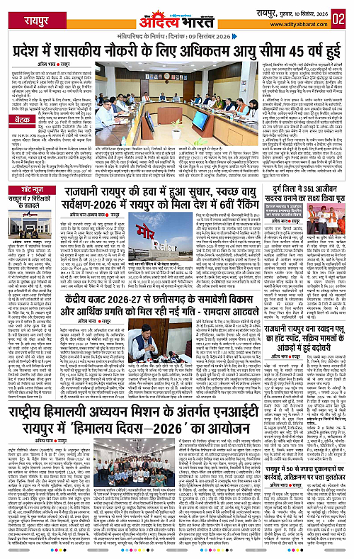 10 Sep_2026 Raipur_Page_2