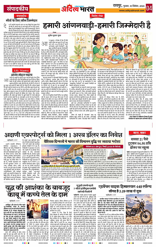 10 Sep_2026 Raipur_Page_4