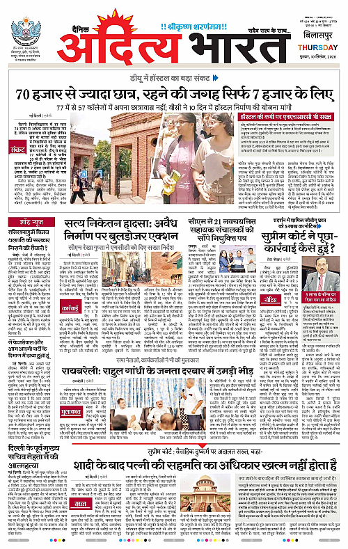 10 Sep_2026 Bilaspur_Page_1