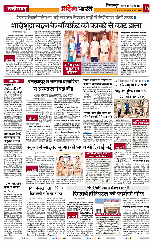 10 Sep_2026 Bilaspur_Page_5