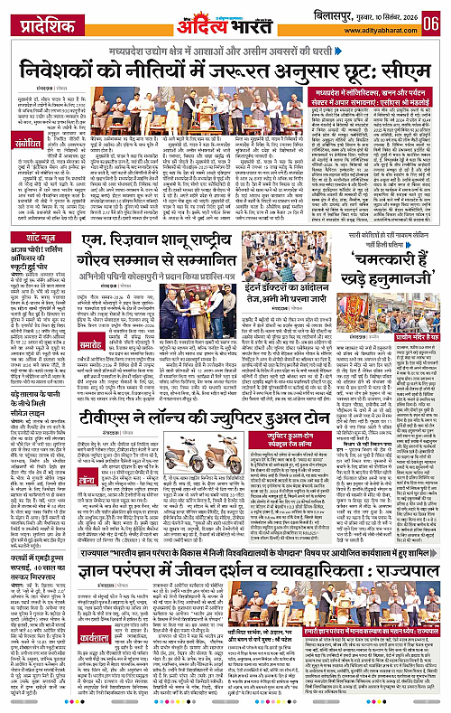 10 Sep_2026 Bilaspur_Page_6