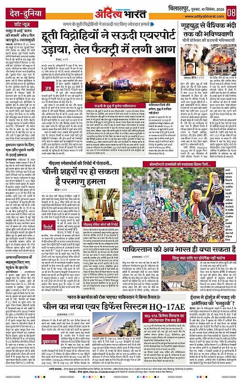 10 Sep_2026 Bilaspur_Page_8