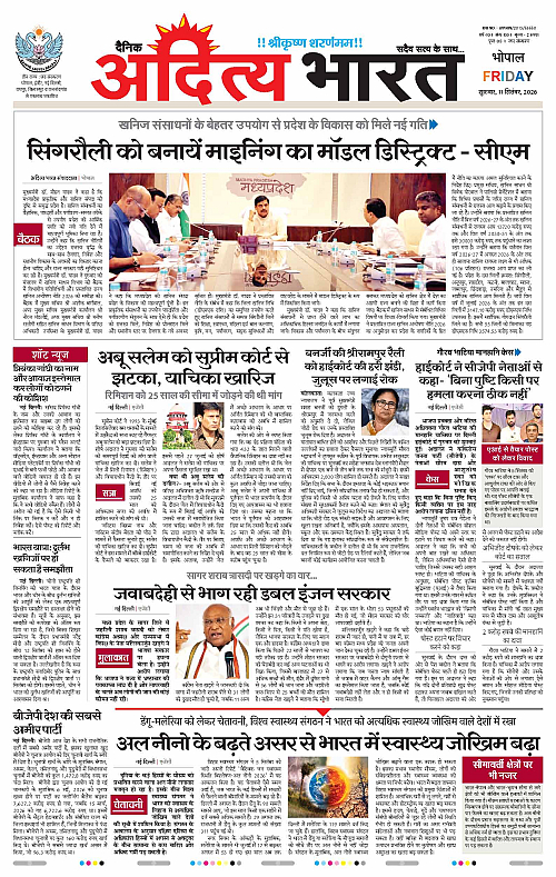 11 Sep_2026 Bhopal_Page_1