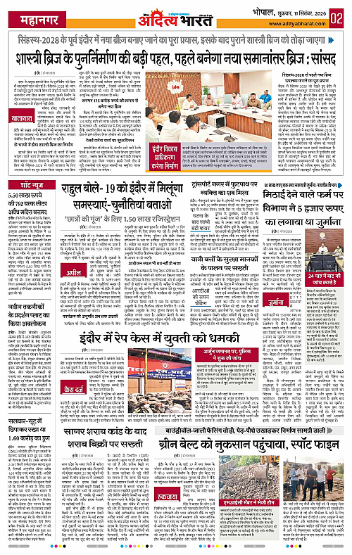 11 Sep_2026 Bhopal_Page_2