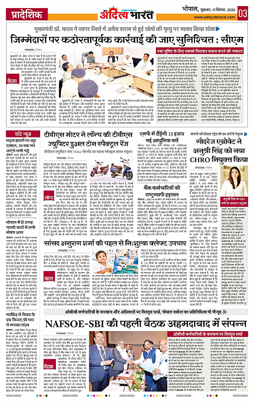 11 Sep_2026 Bhopal_Page_3