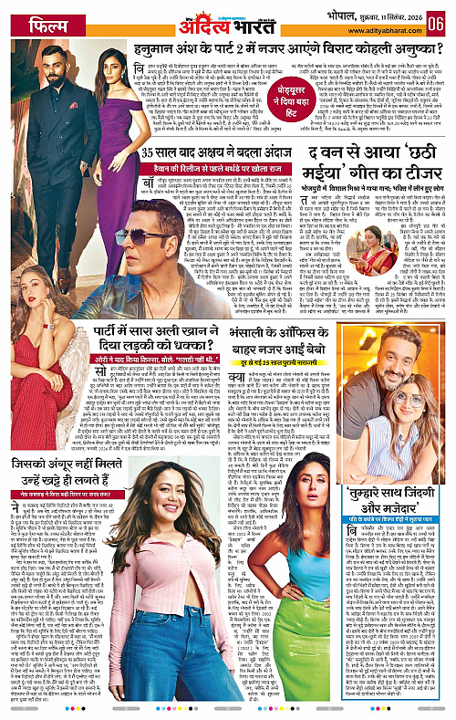 11 Sep_2026 Bhopal_Page_6
