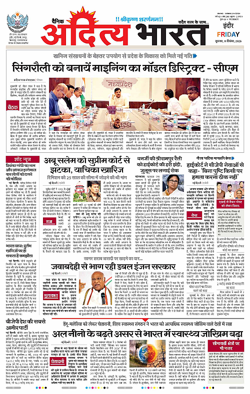 11 Sep_2026 Indore_Page_1