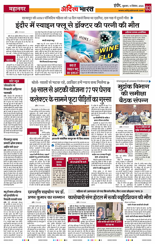 11 Sep_2026 Indore_Page_3