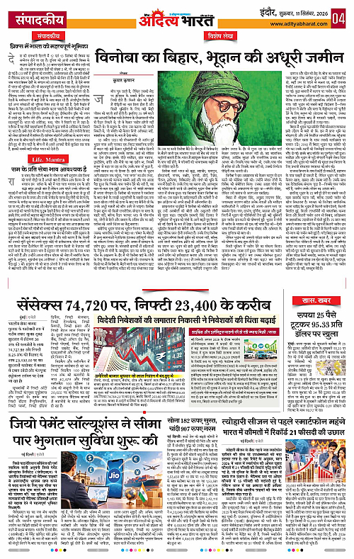 11 Sep_2026 Indore_Page_4