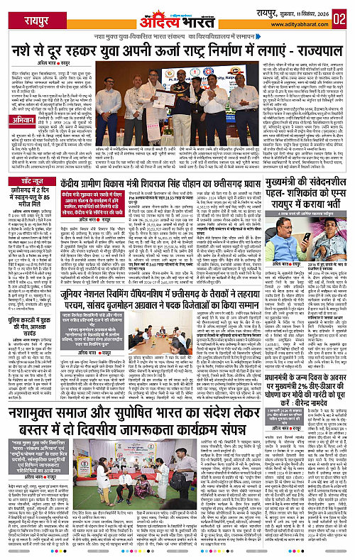 11 Sep_2026 Raipur_Page_2