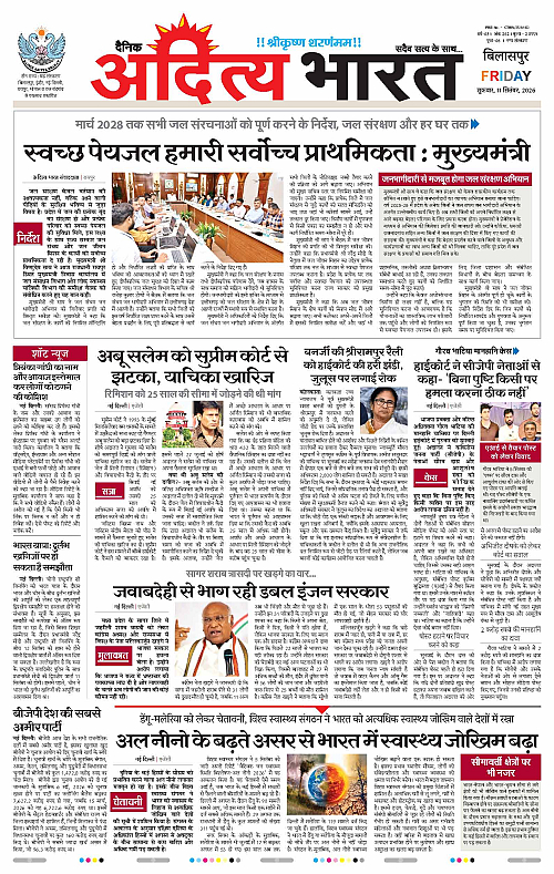 11 Sep_2026 Bilaspur_Page_1