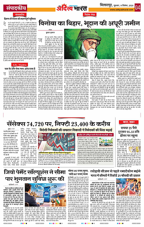 11 Sep_2026 Bilaspur_Page_4