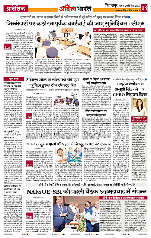 11 Sep_2026 Bilaspur_Page_6