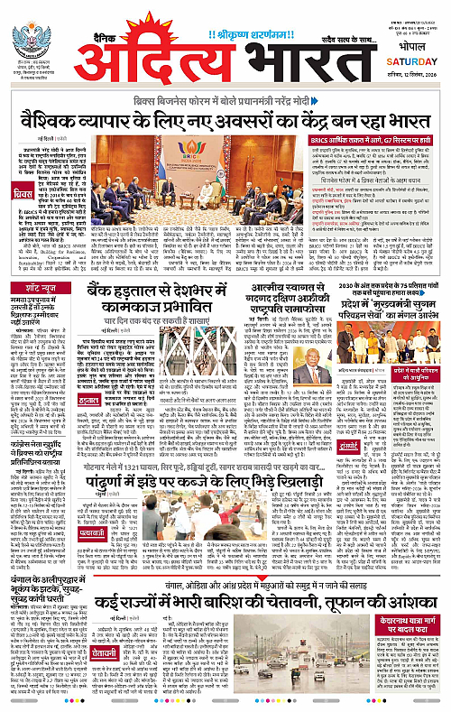 12 Sep_2026 Bhopal_Page_1