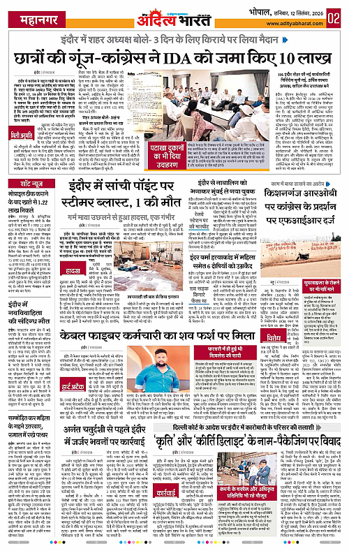 12 Sep_2026 Bhopal_Page_2
