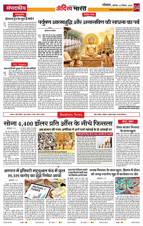 12 Sep_2026 Bhopal_Page_4