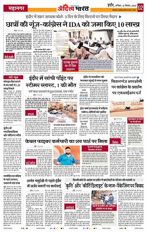 12 Sep_2026 Indore_Page_2