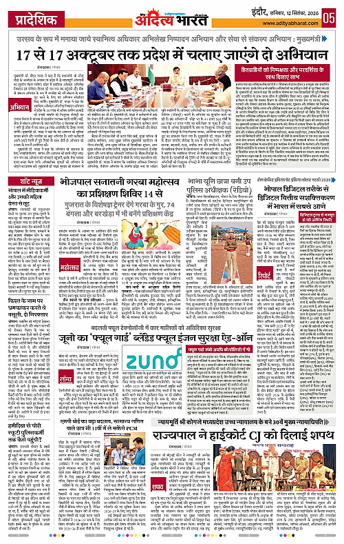 12 Sep_2026 Indore_Page_5