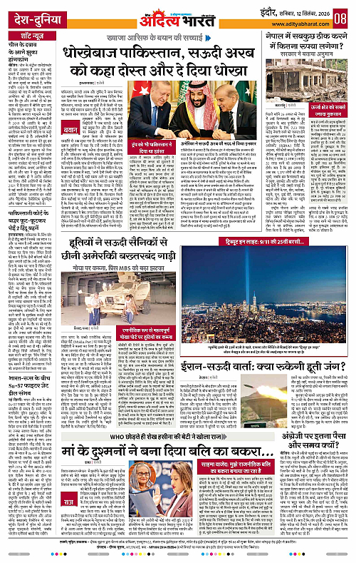 12 Sep_2026 Indore_Page_8