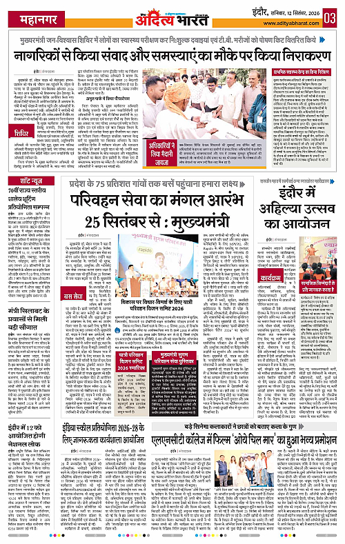 12 Sep_2026 Indore_Page_3