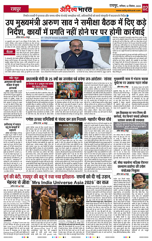 12 Sep_2026 Raipur_Page_2