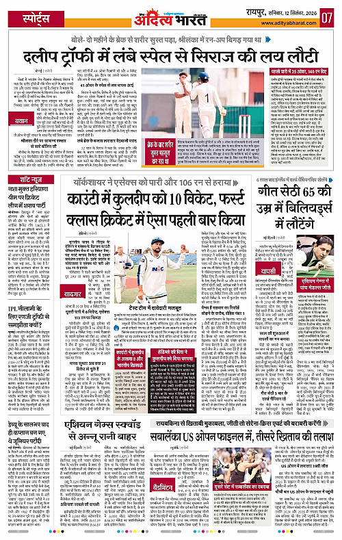 12 Sep_2026 Raipur_Page_7