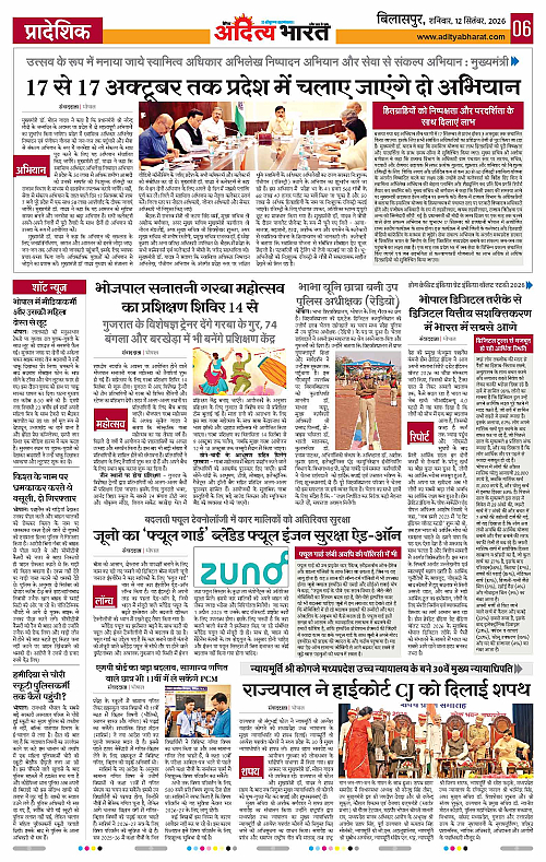 12 Sep_2026 Bilaspur_Page_6