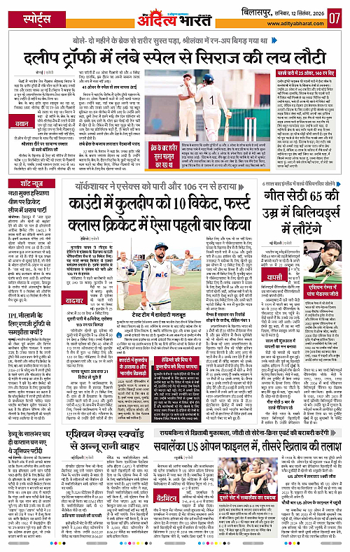 12 Sep_2026 Bilaspur_Page_7