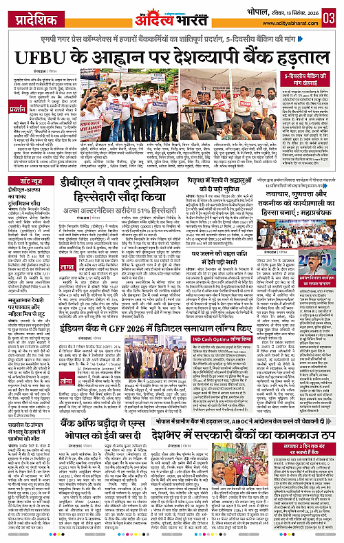 13 Sep_2026 Bhopal_Page_3
