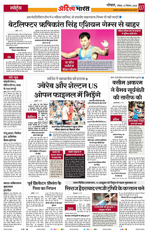 13 Sep_2026 Bhopal_Page_7