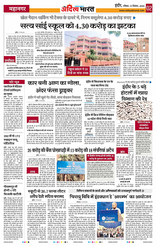 13 Sep_2026 Indore_Page_2