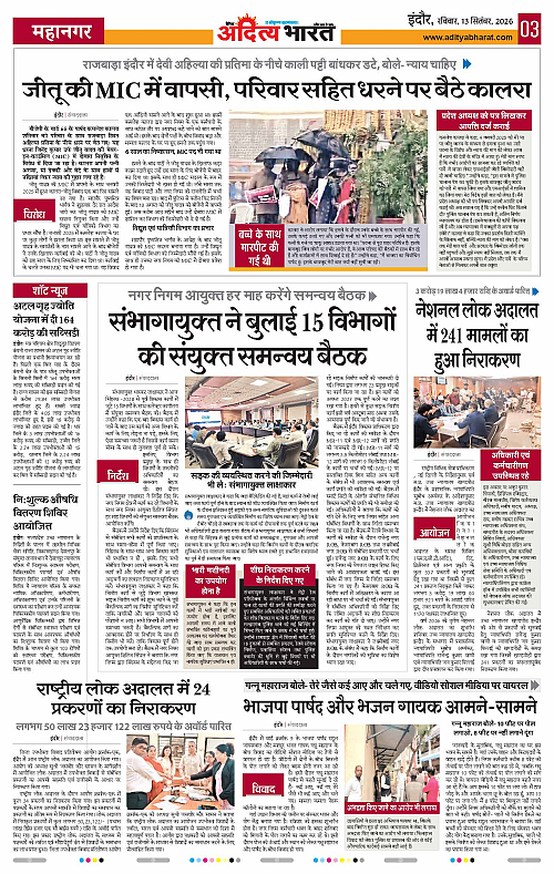 13 Sep_2026 Indore_Page_3
