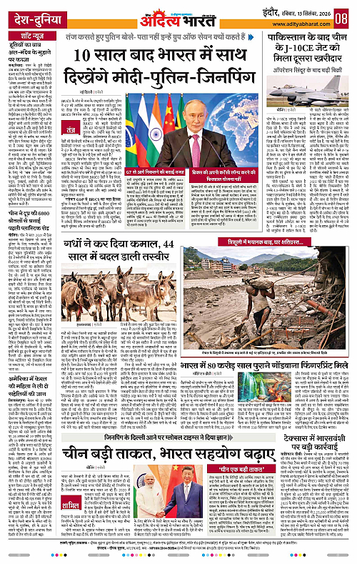 13 Sep_2026 Indore_Page_8