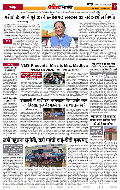 13 Sep_2026 Raipur_Page_2