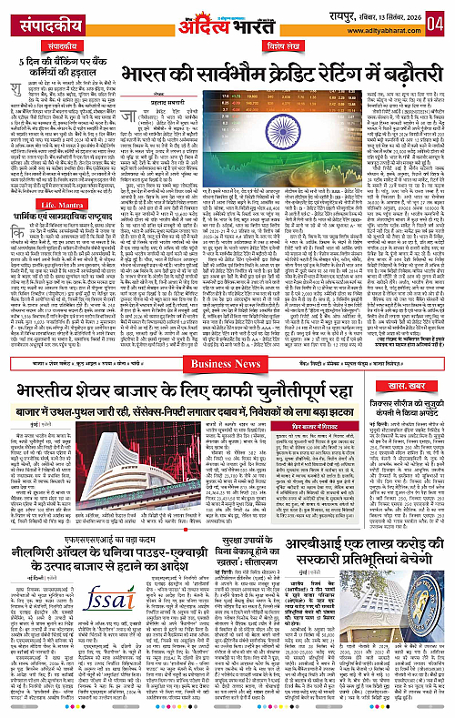 13 Sep_2026 Raipur_Page_4