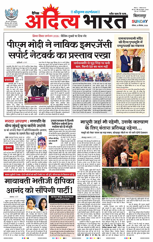 13 Sep_2026 Bilaspur_Page_1