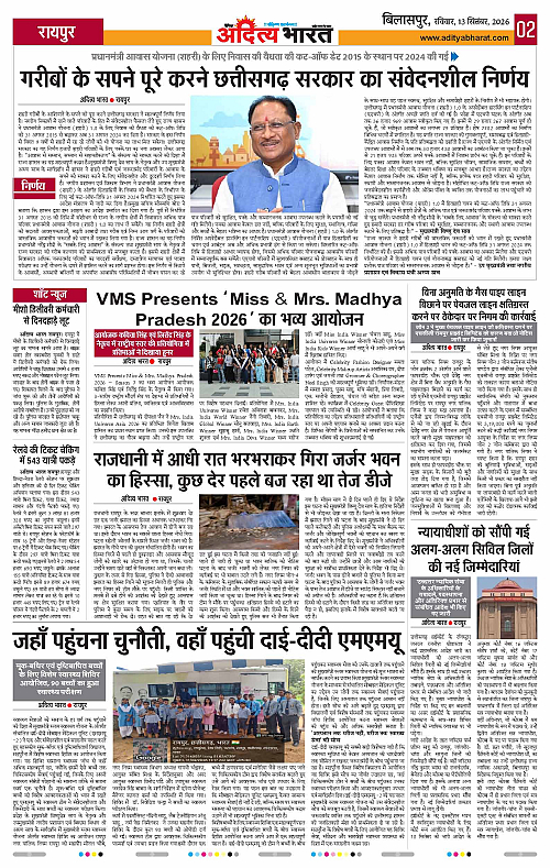 13 Sep_2026 Bilaspur_Page_2