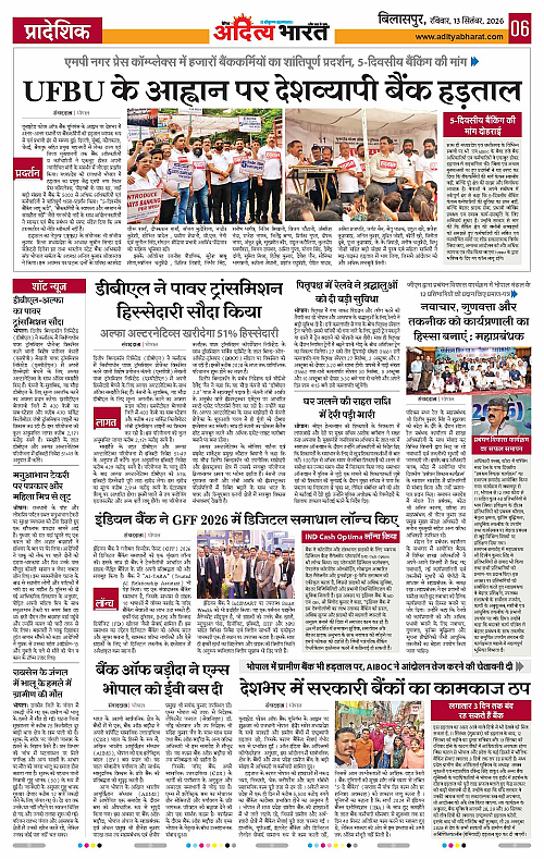 13 Sep_2026 Bilaspur_Page_6